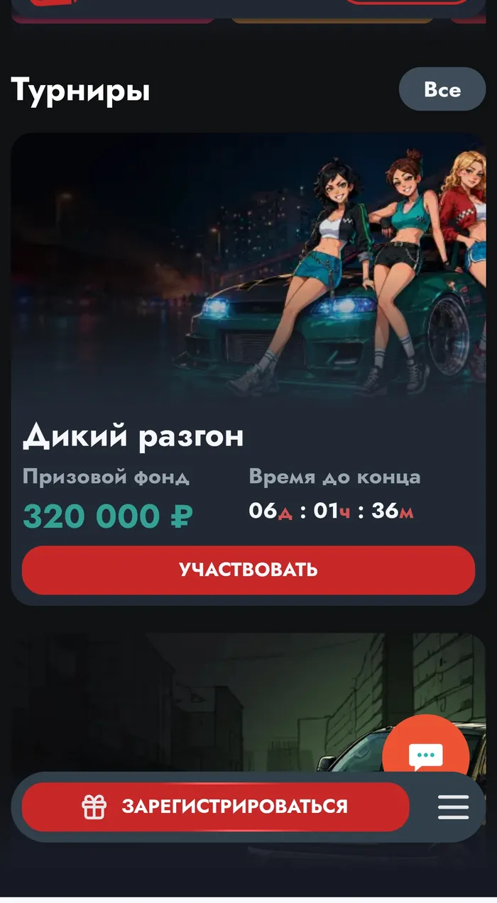 Турнир «Дикий разгон» в Banda Casino с призовым фондом 320 000 рублей