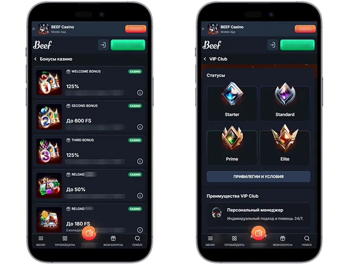 Beef Casino — список бонусов казино: welcome, reload, фриспины