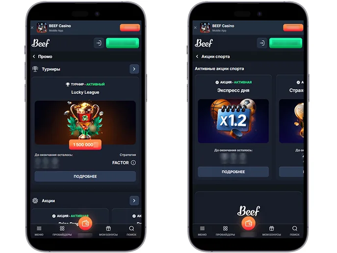 Beef Casino — главная приложения, бонус 250%+600FS, слоты