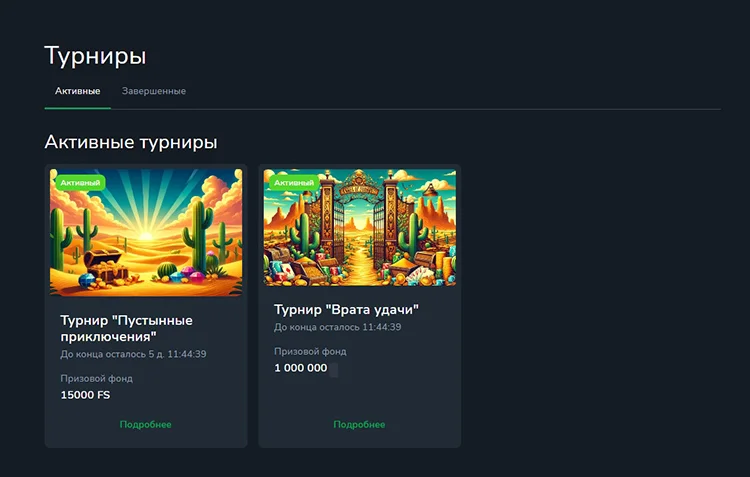 Cactus Casino — турниры активные призовой фонд