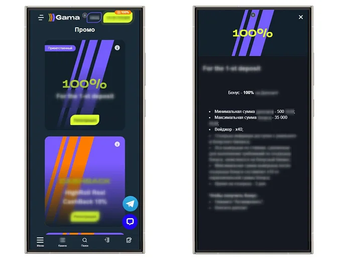 Gama Casino — страница Промо: бонус 100% на 1-й депозит, кэшбэк RightNow 10%, минимум 500 ₽, максимум 35000 ₽, вейджер x40