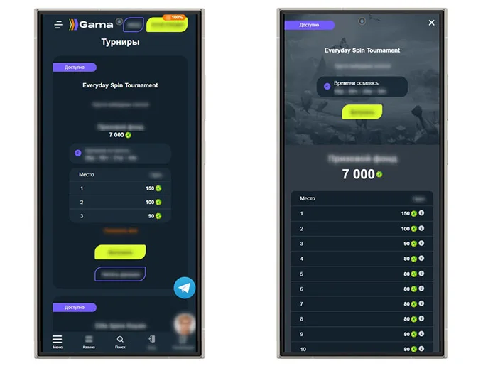 Gama Casino — ежедневные турниры в мобильном приложении: Everyday Spin Tournament таблица лидеров