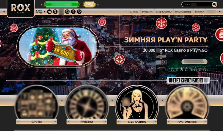 Rox Casino — главная страница и промо-акции