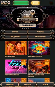 Rox Casino — мобильная версия