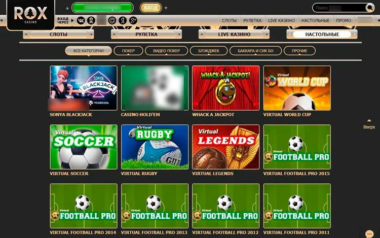Rox Casino — настольные и виртуальные игры