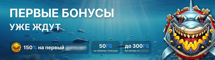 Vodka Bet Casino — 150% на первый депозит, 50 ФС за Telegram, до 300 ФС без вейджера